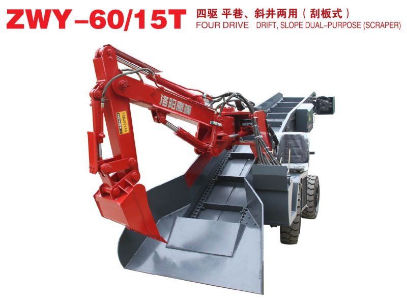四驅(qū) 平巷、斜井兩用（刮板式）扒渣機